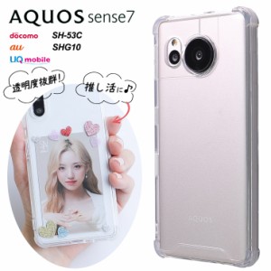 AQUOS sense7 ケース スマホケース クリア ハイブリットケース カバー コーナーガード ソフト ハード 耐衝撃 エアクッション 透明 シンプ