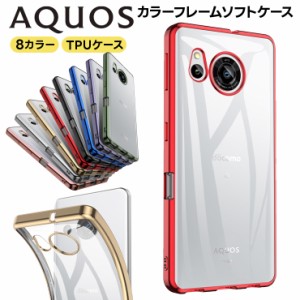 AQUOS sense8 sense7 plus sense7 sense6 sense6s sense4 sense4 lite sense 5G sense4 plus sense3 sense3 lite sense3 plus ケース    