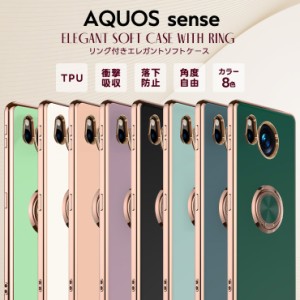 AQUOS sense8 AQUOS sense7 plus sense7 sense6 sense6s sense4 sense4 lite sense5G sense4 basic ケース カバー スマホリング付き     