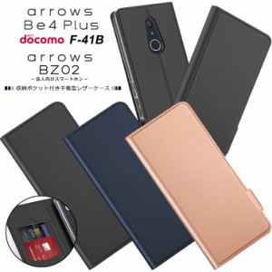 【上質な手触り】 arrows Be4 Plus F-41B / 法人向けスマートフォン BZ02 シンプル 手帳型 レザーケース 手帳ケース 無地 高級 PU サラサ