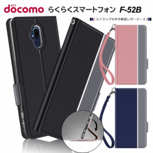 らくらくスマートフォン F-52B 手帳型 カード スタンド PU ストラップ付き らくらくスマホ エフゴーニービー f52b docomo ドコモ