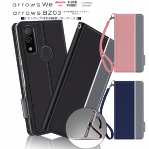 arrows We F-51B FCG01 arrows BZ03 5G シンプル ケース 手帳型 レザーケース 手帳ケース 無地 高級 PU ストラップ付き 全面保護 耐衝撃 