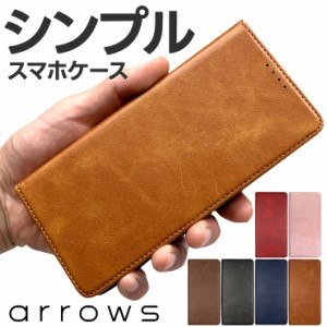 arrows We f-51b arrows BZ03 5G ケース 手帳型 カバー スマホケース 手帳ケース カード収納 スタンド マグネット シンプル FCG01 f51b  