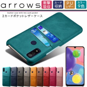 arrows We F-51B FCG01 arrows BZ03 5G 2カードポケットレザーケース ケース カード収納 背面 PU シンプル 合皮 スマホケース アローズ  