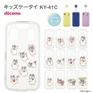 キッズケータイ KY-41C ケース カバー ねこ ネコ 猫 ソフト クリアケース ソフトケース シンプル キッズ ジュニア 見守り 衝撃吸収 指紋