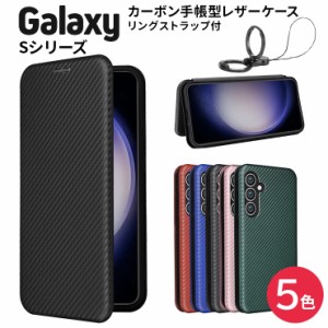 Galaxy S23 FE SCG24 Galaxy S21 5G SC-51B SCG09 ケース カバー 手帳型ケース 手帳 手帳ケース カーボン 手帳型 レザーケース カバー   