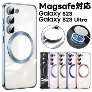 Galaxy S23 Galaxy S23 Ultra ケース カバー Magsafe対応 マグネット スマホケース スマホカバー ソフトケース tpu au docomo ウルトラ 