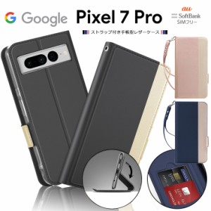 Google Pixel 7 Pro ケース 手帳型 手帳型ケース カバー レザーケース 手帳ケース 手帳 スタンド スマホ 携帯 ストラップ付き カード収納