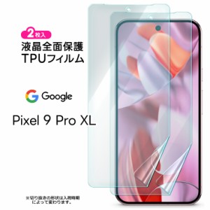 Google Pixel 9 Pro XL TPUフィルム フィルム 保護フィルム 液晶保護フィルム tpu シート カバー 画面保護 液晶保護 スマホフィルム    