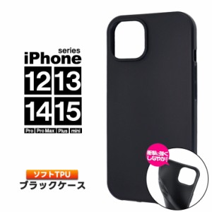 iphone 15 plus 15 14 plus 14 pmax 14 14 Pro 13 pro 13mini 13 pmax 12 12 Pro 12 mini マット ソフト ケース カバー ソフトケース   