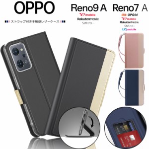 OPPO Reno9 A Reno7 A OPG04 カバー 手帳型 手帳型ケース レザーケース 手帳 スタンド オッポ リノ9a リノ7a oppo reno9 reno7 a ケース 