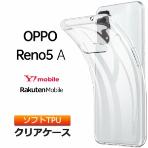 OPPO Reno5 A ソフトケース カバー TPU クリア ケース 透明 無地 シンプル 全面 クリア 衝撃 吸収 指紋防止 薄型 軽量 ストラップホール 