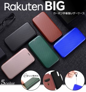 Rakuten BIG カーボン 手帳型 レザーケース カバー TPU 高級 マグネット ストラップリング フリップケース 耐衝撃 Rakuten Mobile 楽天モ