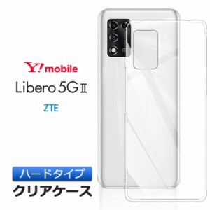 Libero 5G II ハード クリア ケース シンプル バック カバー 透明 無地 PC 保護 スマホケース スマホカバー リベロ 5g2 5gii 2