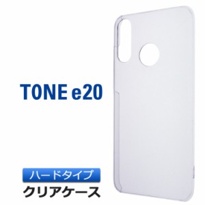 TONE e20 ハード クリア ケース シンプル バック カバー 透明 無地 トーンモバイル TSUTAYA イートゥエンティ ツタヤスマホ スマホケース