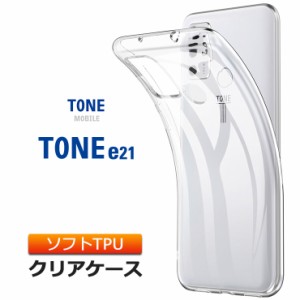 TONE e21 ソフトケース カバー TPU クリア ケース 透明 無地 シンプル 全面 クリア 衝撃 吸収 指紋防止 薄型 軽量 ストラップホール トー