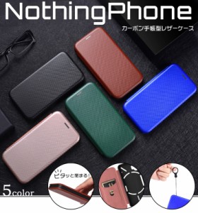 Nothing Phone（１） カーボン 手帳型 レザーケース カバー TPU SIMフリー sim シム フリー ナッシングフォン ワン (1) 高級 マグネット 