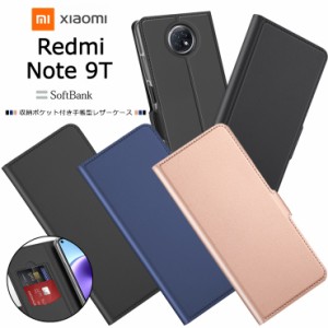 【上質な手触り】 Xiaomi Redmi Note 9T シンプル 手帳型 レザーケース 手帳ケース 無地 高級 PU サラサラ生地 全面保護 耐衝撃 SoftBank