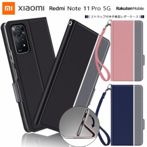 Xiaomi Redmi Note 11 Pro 5G ケース 手帳型ケース 手帳型 シンプル カバー レザーケース 手帳ケース スタンド カード収納 ストラップ付