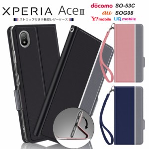 Xperia Ace III SO-53C so53c SOG08 AceIII ケース カバー スマホ エクスペリア ドコモ docomo au uq ワイモバイル 手帳型 レザーケース
