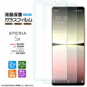 Xperia 5 IV ガラス フィルム ガラスフィルム 画面保護 強化ガラス 硬度9H シート 液晶保護 AGC日本製ガラス おすすめ Xperia5iv 透明　