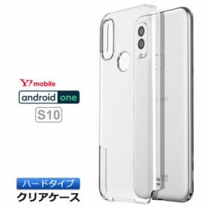 Android One S10 ケース カバー ハード クリア アンドロイド ワン エステン クリアケース ハードケース シンプル PC おすすめ s10 スマホ