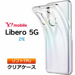 Libero 5G ソフトケース カバー TPU クリア ケース 透明 無地 シンプル 全面 クリア 衝撃 吸収 指紋防止 薄型 軽量 ストラップホール Y!m