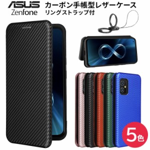 ASUS ZenFone 10 ZenFone 9 ZenFone 8 ZS590KS カーボン 手帳型 レザーケース カバー Zenfone10 Zenfone9 Zenfone8 TPU 高級 マグネット 