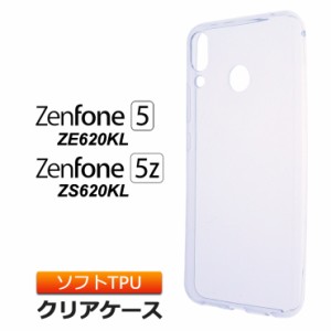 ZenFone 5 ZE620KL / ZenFone 5Z ZS620KL ソフトケース カバー TPU クリア ケース 透明 無地 シンプル ゼンフォン ASUS エイスース ZenFo