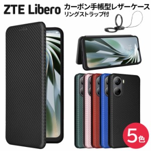 Libero 5G IV Libero 5G II Libero 5G ケース カバー スマホケース スマホカバー カーボン 手帳型 手帳ケース レザーケース TPU 高級 　