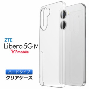 Libero 5G IV ケース カバー スマホケース クリアケース ハードケース 耐衝撃 透明 無地 保護 クリア スマホ シンプル リベロ リベロ5g4 