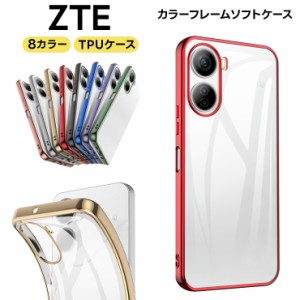 Libero 5G IV Libero 5G III Libero 5G II Libero 5G Libero S10 ケース カバー ZTE サイド メッキカラー ソフトケース メタリック TPU  