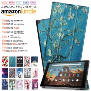 Amazon Kindle Fire HD 10 2023 Fire7 Fire HD 10 2021 Fire HD 10 2019 Fire HD 10 2017 Fire HD 10 Plus Fire HD 8 Fire HD 8 Plus    