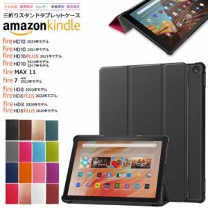 Amazon Kindle Fire HD 10 2023 Fire Max 11 Fire7 ケース カバー Fire HD 10 2021 Fire HD 10 2019 Fire HD 10 2017 Fire HD 10 Plus   