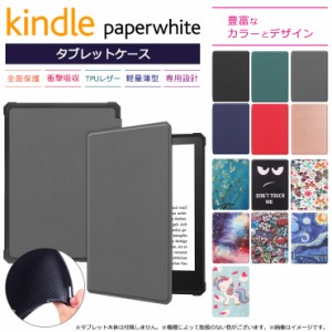 Kindle Paperwhite ケース カバー 第11世代 2021 6.8インチ タブレット TPU シリコン レザー タブ 全面 弾力 保護 衝撃吸収 薄型 軽量