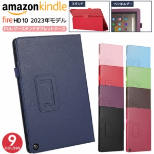 Amazon Kindle Fire HD 10 2023 ケース カバー タブレットケース タブレット タブ  保護 シンプル ペンホルダー アマゾン キンドル     