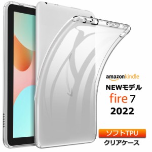 Amazon Kindle Fire7 2022 7インチ 第12世代 ソフトケース ケース カバー TPU クリア 透明 シンプル 耐衝撃 吸収 指紋防止 薄型 軽量 　