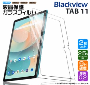 Blackview Tab 11 10.36インチ タブレット ガラスフィルム フィルム tab11 ブラックビュー シート スマホ 携帯 タブ タブ11 強化 2枚