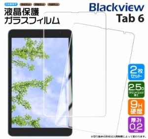 Blackview Tab 6 Blackview Tab 6 Kids 8インチ タブレット ガラスフィルム フィルム tab6 ブラックビュー スマホ 携帯 タブ キッズ 2枚