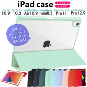 apple iPad ケース カバー ipad 10.2 iPad Pro 11 iPad Pro 12.9 iPad Air 4 10.9 iPad Air 5 10.9 iPad mini 6 手帳型 ペンホルダー　 