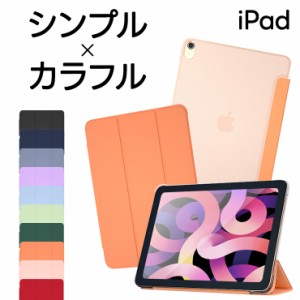 apple iPad ケース iPad10 10.9 iPad9 iPad8 iPad7 10.2 iPad6 iPad5 9.7 iPad Pro11 11.0 iPad mini5 7.9 ケース カバー 縦置き 横置き 