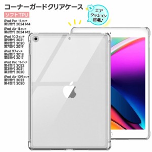 iPad Pro 11インチ M4 2024 10.2 iPad 9 2021 iPad 8 iPad 7 iPad 9.7インチ iPad 6 iPad 5 iPad Pro 11 2022 iPad 10.9 iPad Air 11 M2 