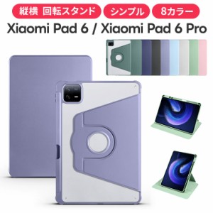 Xiaomi Pad 6 Xiaomi Pad 6 Pro 11インチ カバー 縦置き 横置き 回転 スタンド 縦横 ペンホルダー クリア  Pad6 Pad6Pro シャオミ パッド