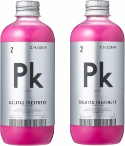 カラタス トリートメント ヒートケア ピンク Pk 250ml 2個セット CALATAS カラートリートメント