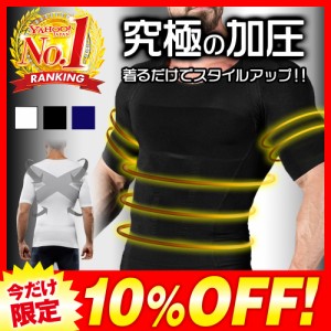 加圧シャツ ダイエット 加圧インナー 補正下着 コンプレッションウェア 姿勢補正 Tシャツ 加圧ウェア アンダーウェア 猫背 矯正 伸縮性 