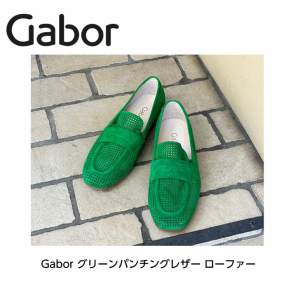 ガボール Gabor レディース スリッポン ローファー カジュアル シューズ 22424 ドイツ製 国内正規品