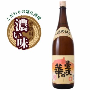 壱岐の華40度一升瓶 [焼酎 40度1800ml] 焼酎 麦焼酎