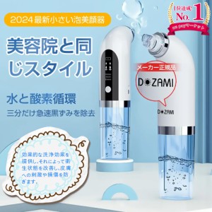 「春を楽しむ：10%値下げ！」毛穴吸引器 保湿 毛穴ケア 美顔器 ニキビ吸引 毛穴クリーン バブル 角栓除去 黒ずみ 毛穴汚れ イチゴ鼻吸引 