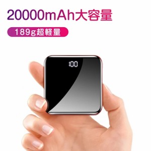 モバイルバッテリー 20000mAh 大容量 2.1A 急速充電 type-c micro usb LEDライト付 スマホ充電器 超小型 軽量 二台同時充電 iphone 充電