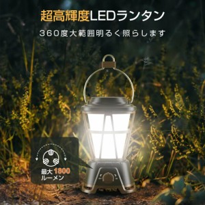 【新発売】LEDランタン USB充電式 高輝度 1800ルーメン ソーラーパネル防災対策アウトドア 屋外 LED ランタン キャンプソーラー充電 ライ